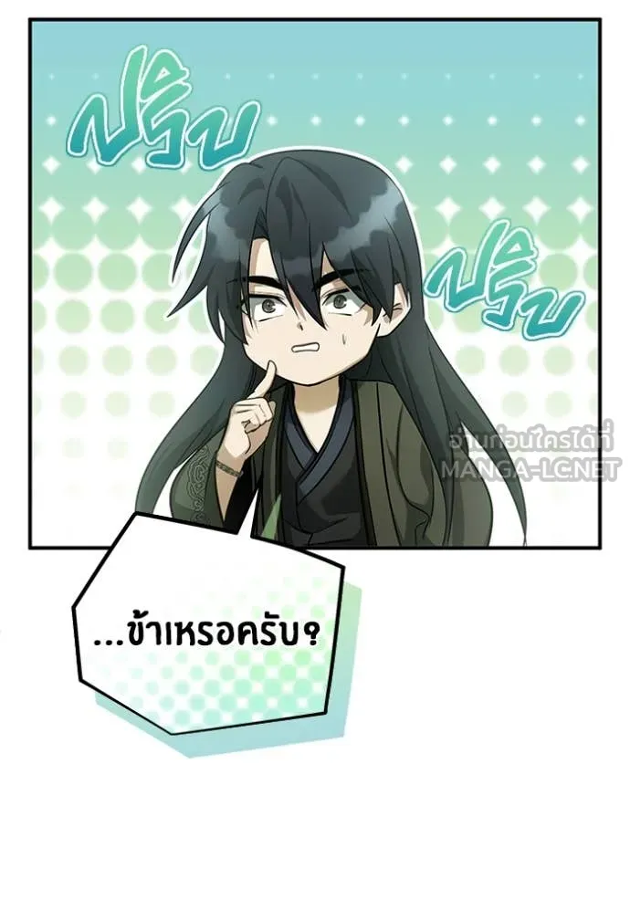 Regressor’s Life Aft ตอนที่ 86 รูปที่ 86