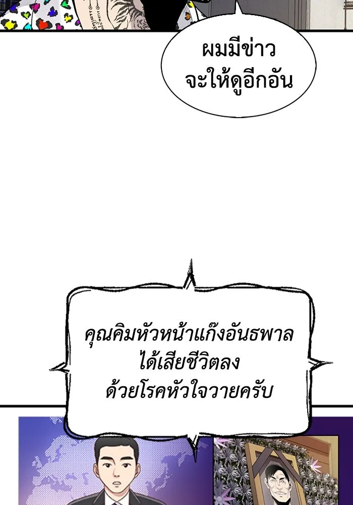 มีนา เกิดมาล่า ตอนที่ 26 รูปที่ 50