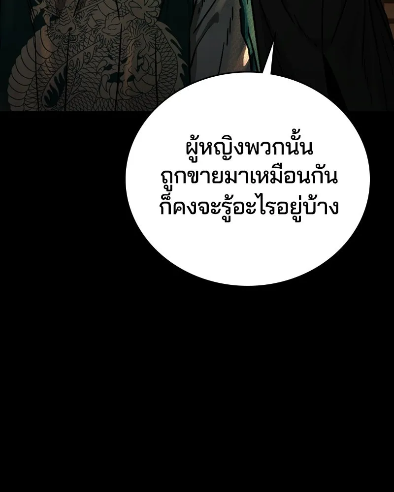 เกาลูน  ซาโรกา ตอนที่ 3 รูปที่ 137