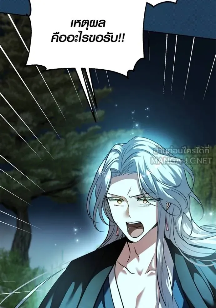 ออร่าดาราอัจฉริยะ ตอนที่ 45 รูปที่ 54