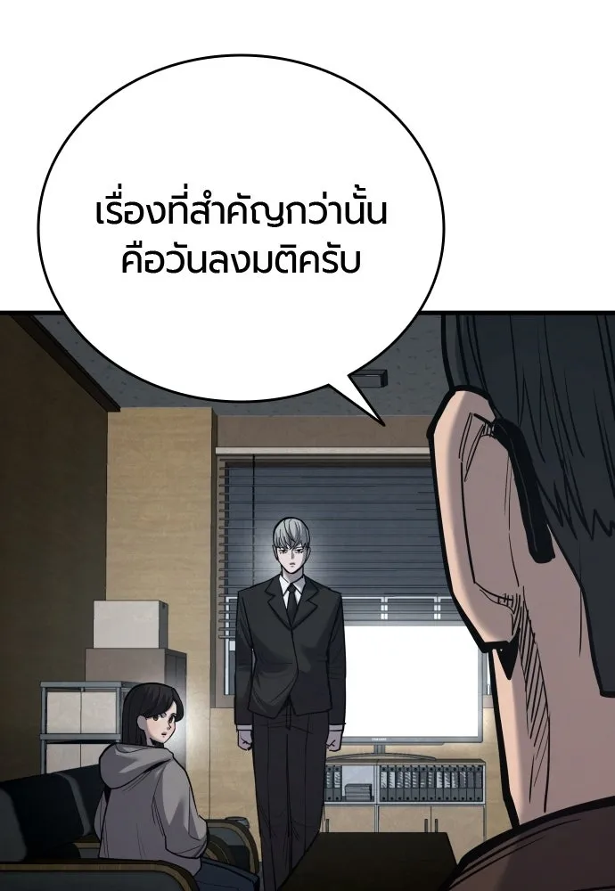 มือพิพากษา ตอนที่ 58 รูปที่ 121