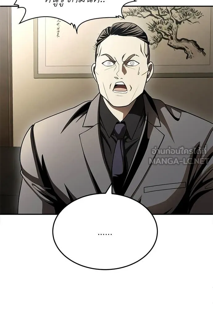 สนามเด็กล่า ตอนที่ 71 รูปที่ 216