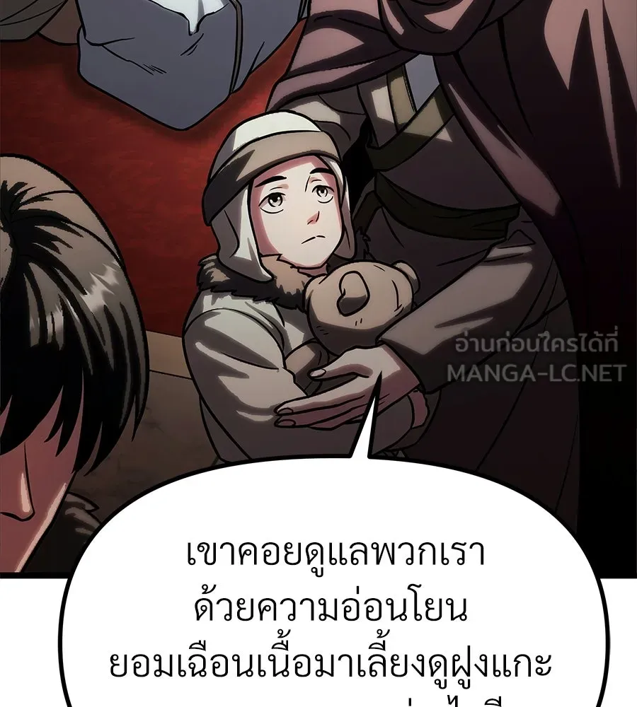 จอมเวทคนเลี้ยงแกะ ตอนที่ 26 รูปที่ 228
