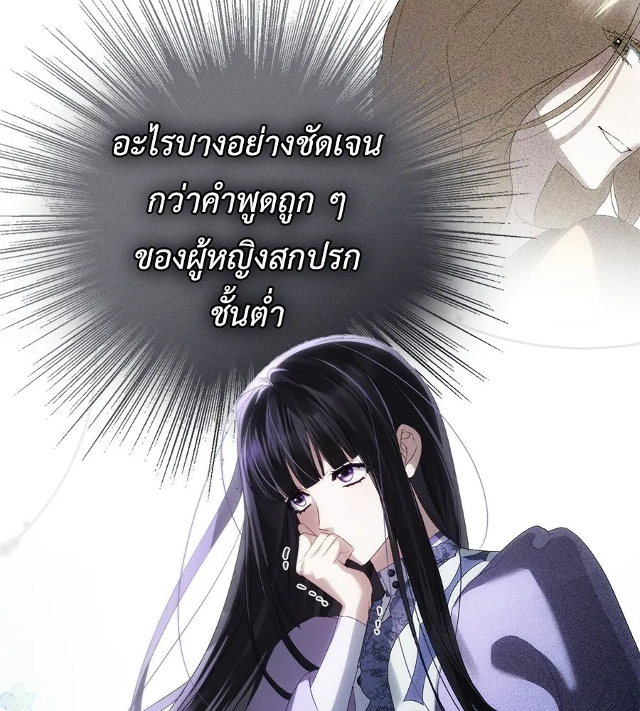 เล่ห์รักชนชั้นสูง ตอนที่ 92 รูปที่ 118