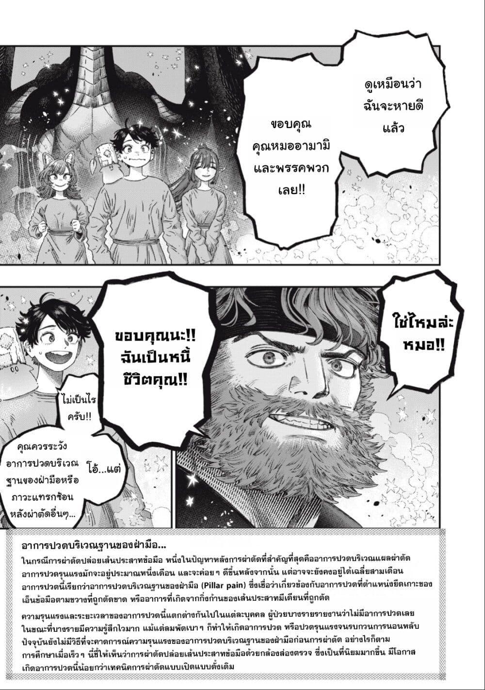 Manga-lc-com อ่านมังงะ อ่านการ์ตูน ออนไลน์ ฟรี Koudo ni Hattatsu Shita Igaku wa Mahou to Kubetsu ga Tsukanai ตอนที่ 1 2 3 4 5 6 7 8 9 10 11 12 13 14 ฟรี ไม่มีโฆษณา Manga-lc - อ่าน มังงะ อ่าน การ์ตูน ออนไลน์ อ่านมังงะ ฟรี