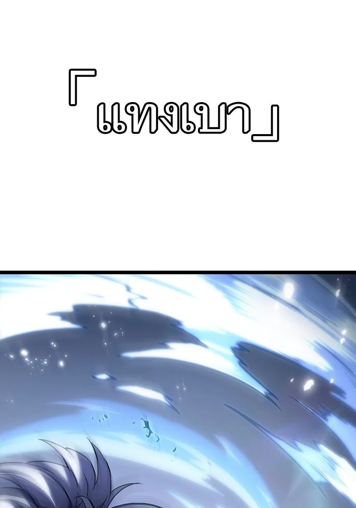 หลังวันสิ้นโลก ตอนที่ 114 รูปที่ 38