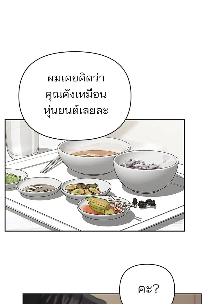 ความรักของอิซอบ ตอนที่ 12 รูปที่ 82