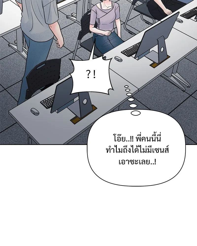 รักนี้ไม่ต้องมีเซนส์ ตอนที่ 21 รูปที่ 152