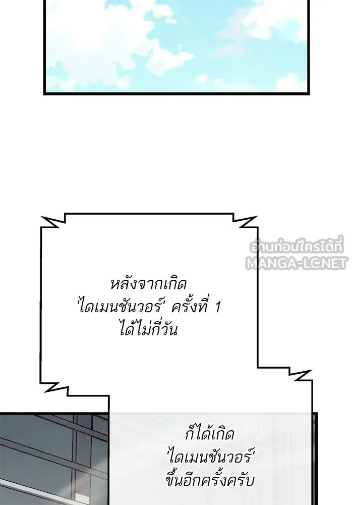 เริ่มเกมพร้อม 13 คุณสมบัติลับ ตอนที่ 11 รูปที่ 48