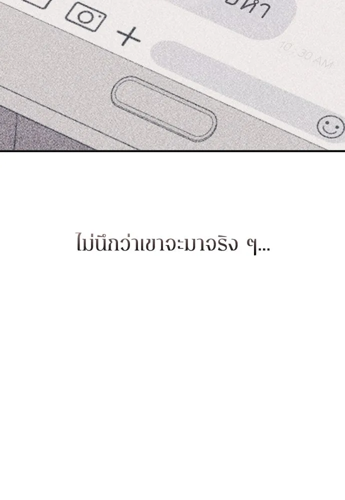 รักไร้ราคา ตอนที่ 20 รูปที่ 25