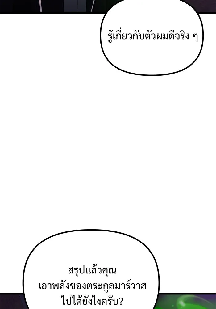อัศวินดำล่าท้าเวลา ตอนที่ 51 รูปที่ 145