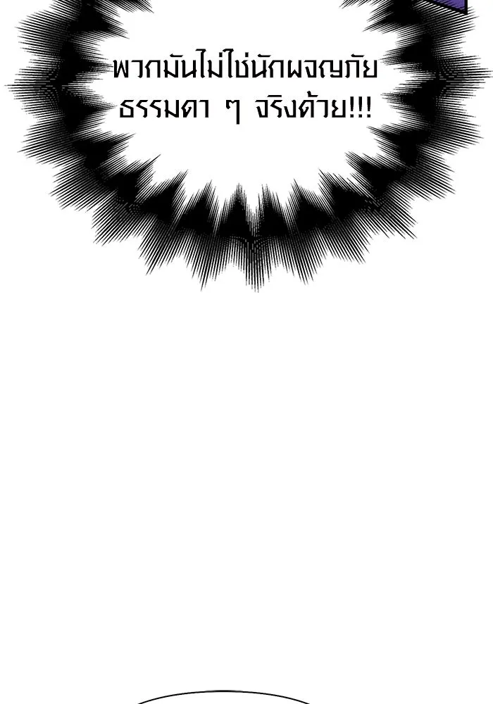 เอาชีวิตรอดในเกมฉบับคนเถื่อน ตอนที่ 47 รูปที่ 22