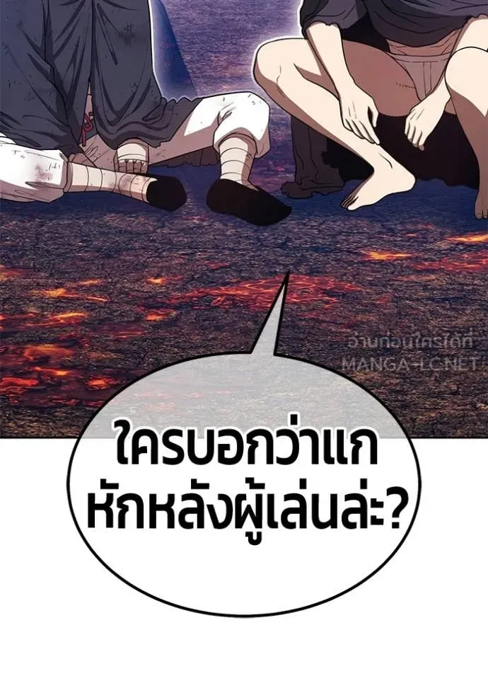 +99 ท่อนไม้ ตอนที่ 182 รูปที่ 253