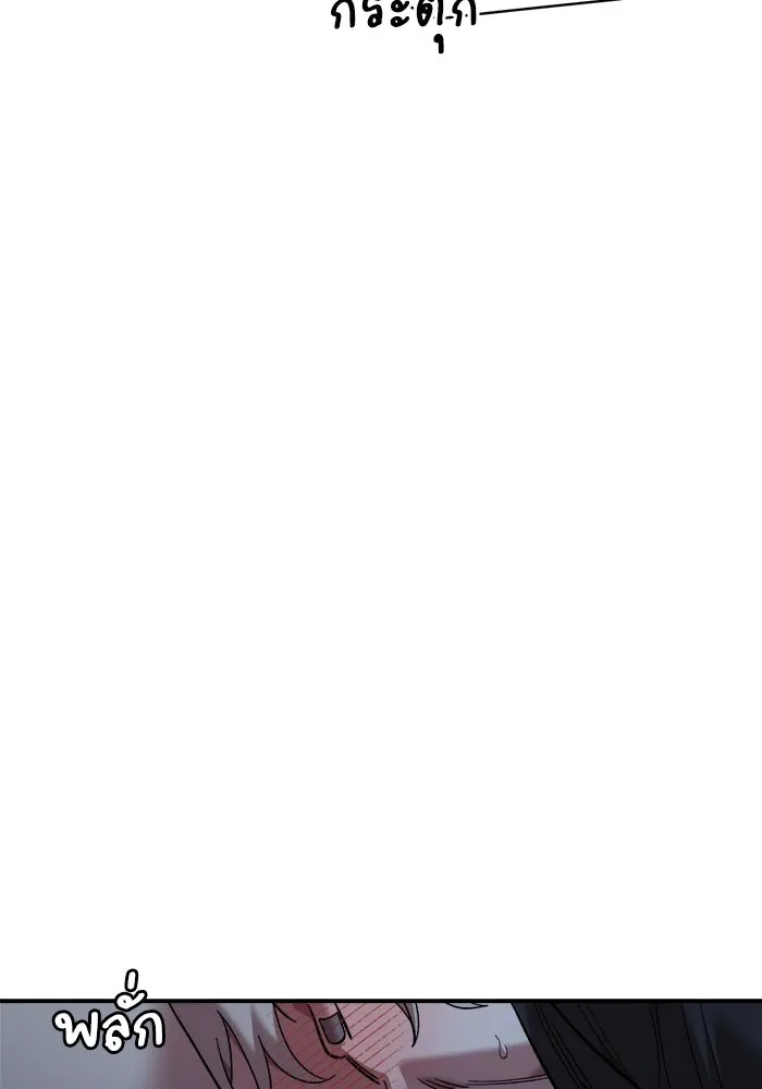 เพื่อนกันมันส์เกิน ตอนที่ 83 รูปที่ 34