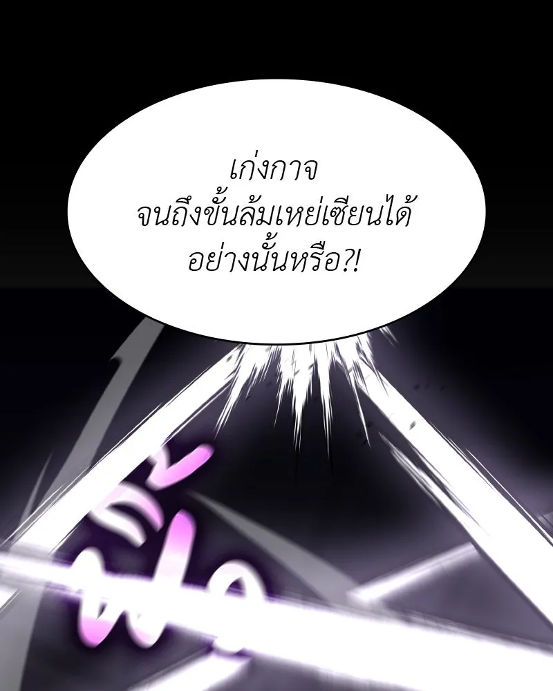 เกิดอีกทีเป็นว่าที่ประมุขลัทธิมาร ตอนที่ 56 รูปที่ 233