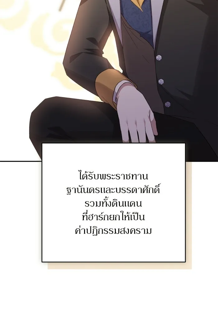 เกิดใหม่คราวนี้ ขอเป็นคนดีดูสักครั้ง ตอนที่ 118 รูปที่ 86