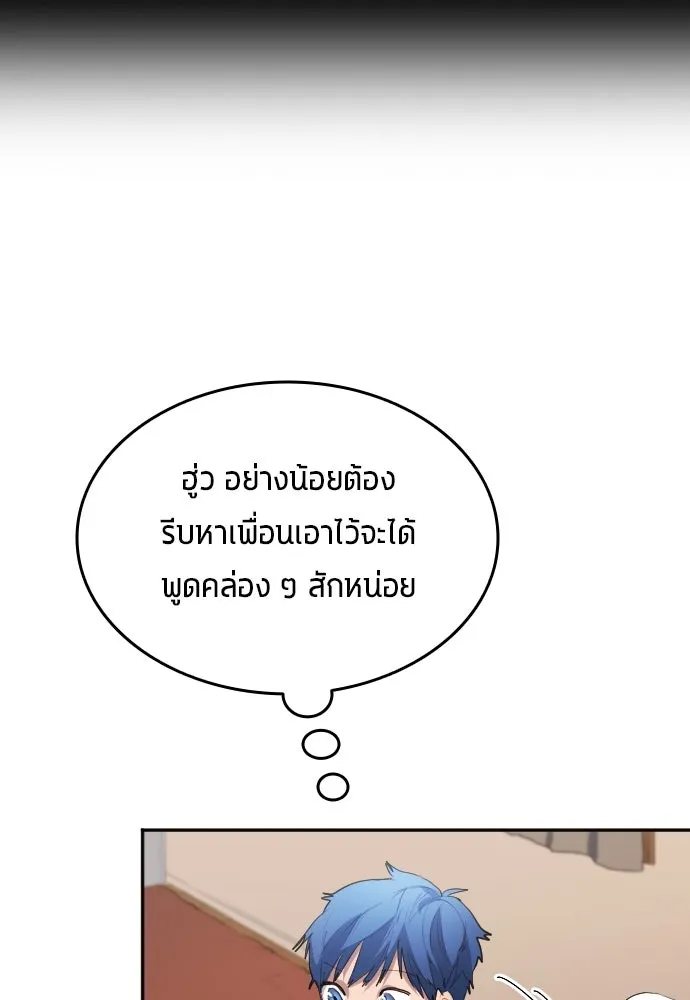 นักเตะแข้งสวรรค์ ตอนที่ 28 รูปที่ 28