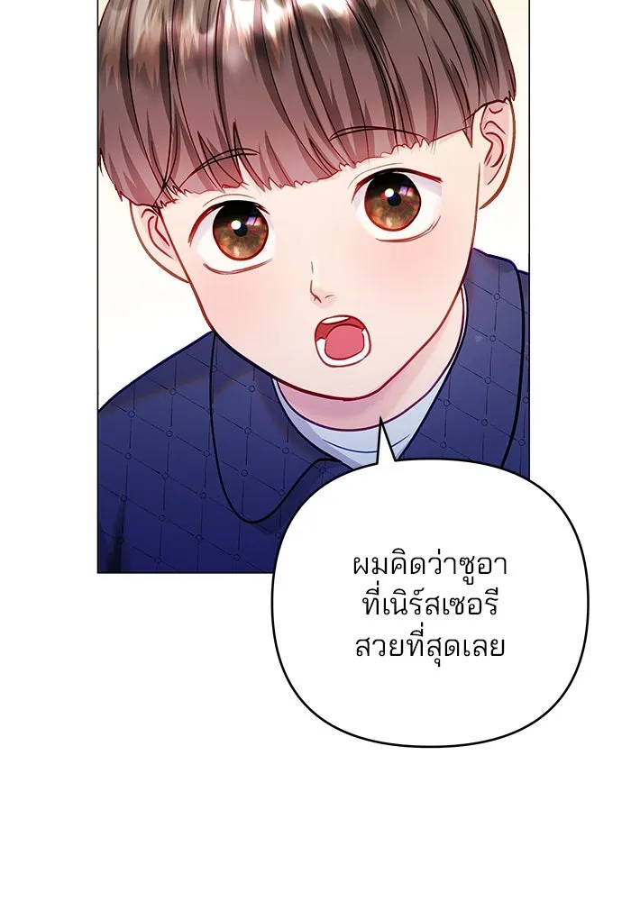 คู่มือคว้าหัวใจนายตัวร้าย ตอนที่ ตอนพิเศษ 6 (จบ) รูปที่ 112