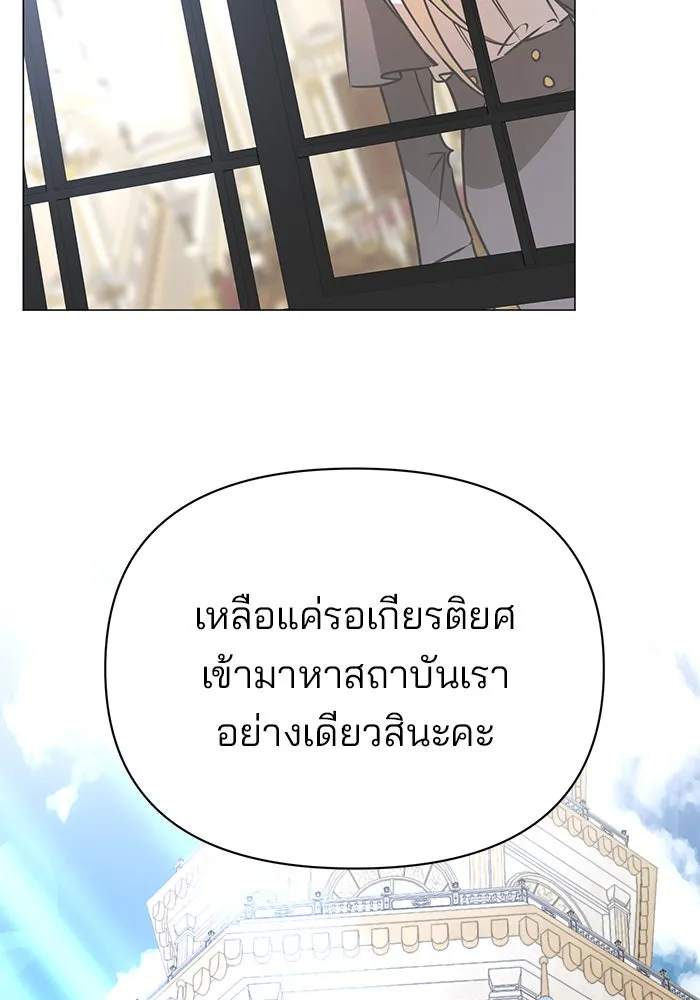 อะคาเดมีนี้เห็นทีจะเจ๊ง ตอนที่ 42 รูปที่ 86