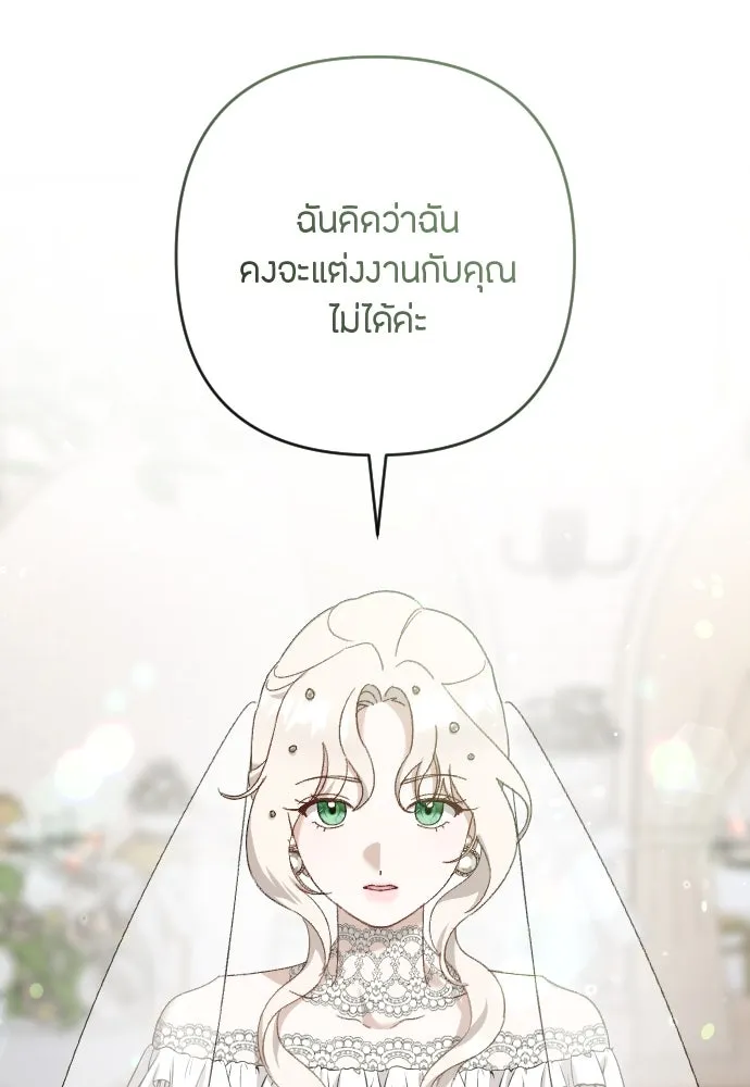 แด่ใจที่ไร้รัก ตอนที่ 12 รูปที่ 74