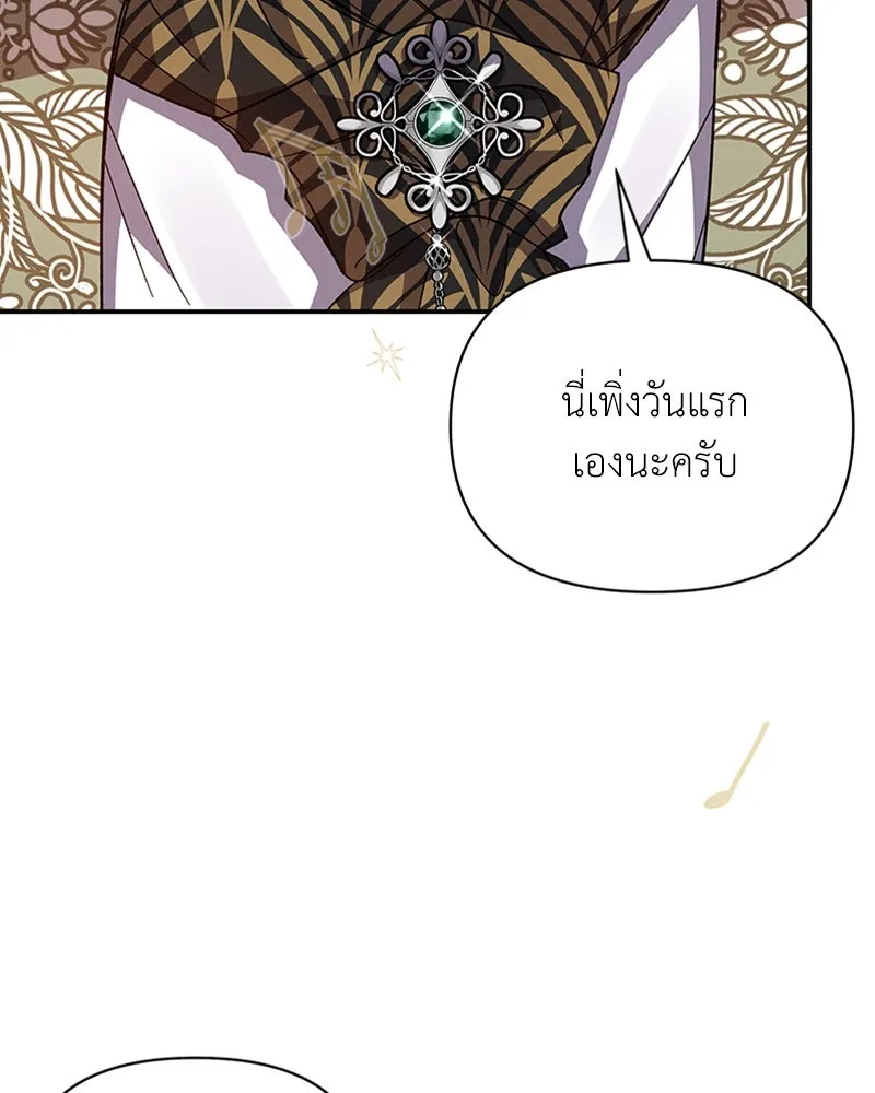 โอ้ ศัตรูที่รัก ตอนที่ 26 รูปที่ 140