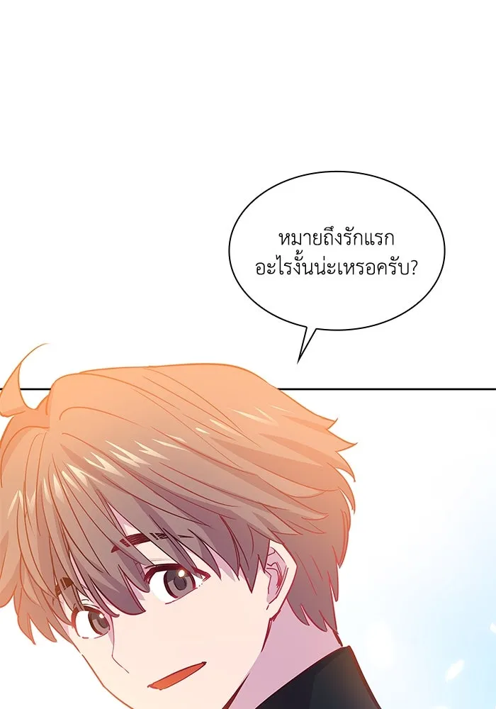 ฟิลเลียโรเซ่กับคำทำนายแห่งมงกุฎหนาม ตอนที่ 71 รูปที่ 94