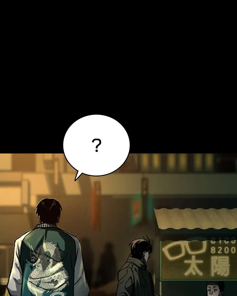 เกาลูน  ซาโรกา ตอนที่ 3 รูปที่ 112