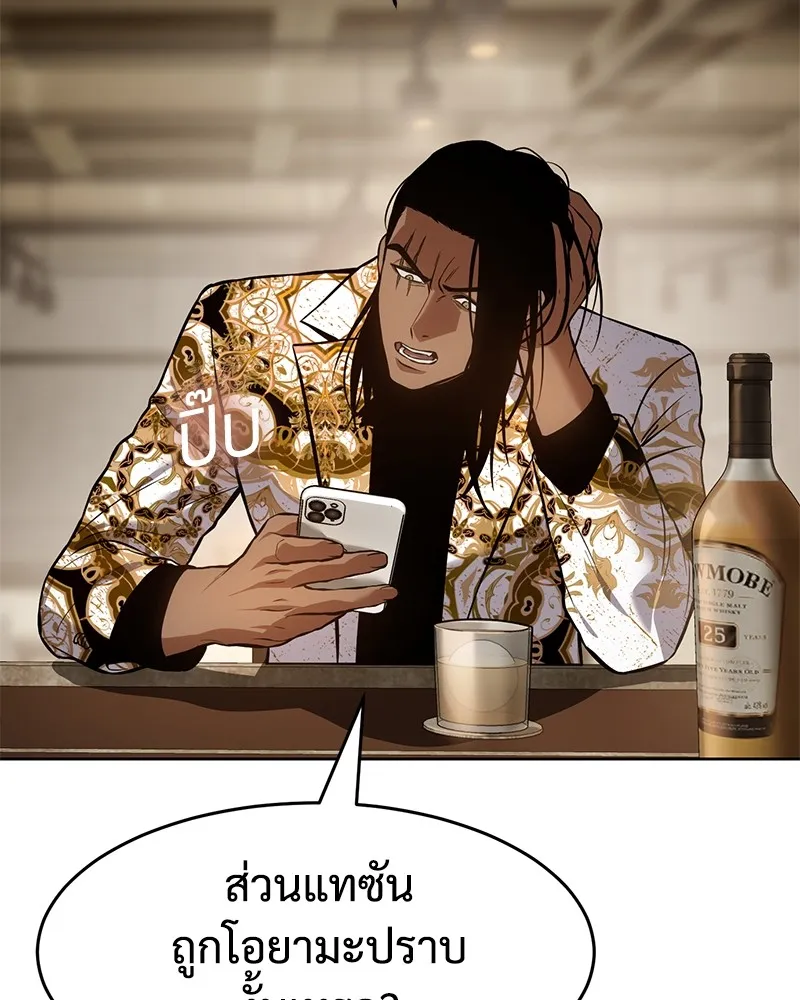 แบคXX ตอนที่ 44 รูปที่ 112