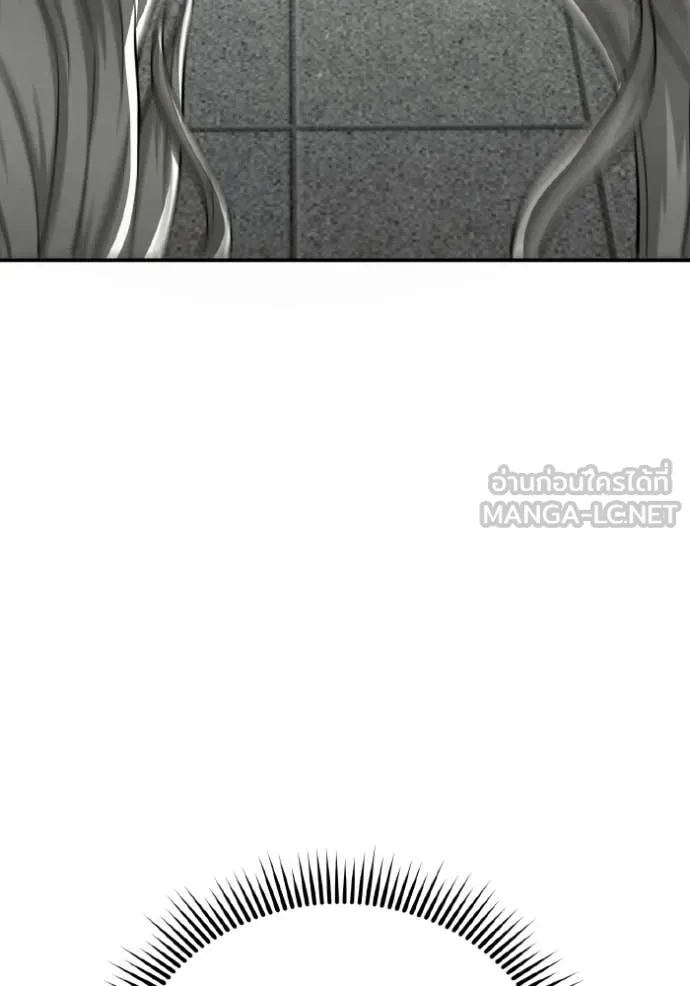 อัจฉริยะนอกคอก ตอนที่ 137 รูปที่ 8