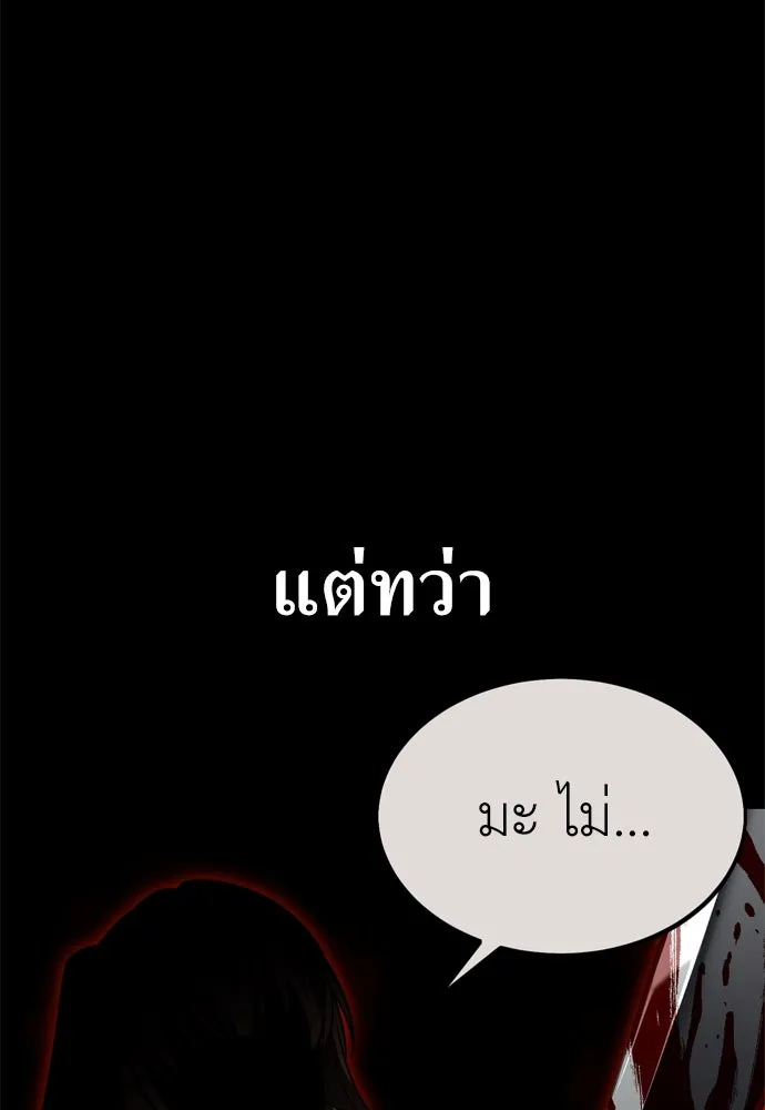 ไอ้เพลเยอร์นั่น ฉันฆ่ามันเอง ตอนที่ 19 รูปที่ 154