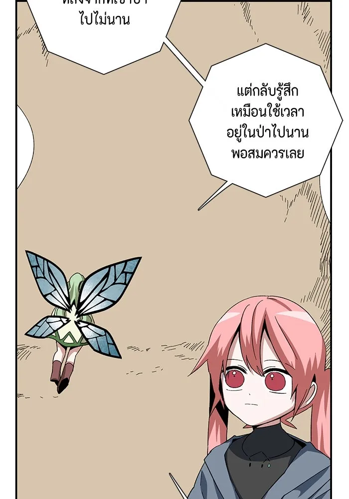 หนึ่งก้าวสู่เจ้ามาร ตอนที่ 84 เป้าหมาย (16) รูปที่ 82