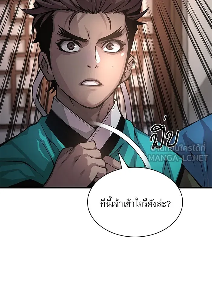 ลับลางลวง ตอนที่ 66 กลอุบาย (2) รูปที่ 75