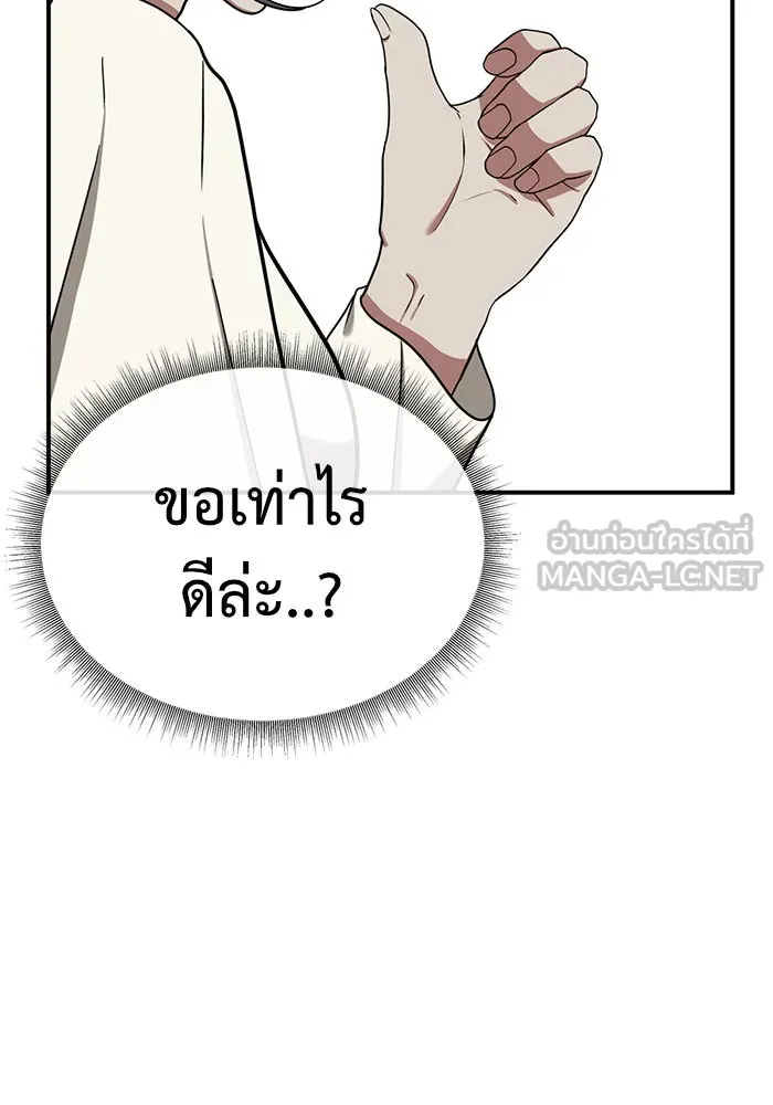 ช่วยเปลี่ยนฉันที ตอนที่ 78. ชิมแชวอน 3 รูปที่ 129