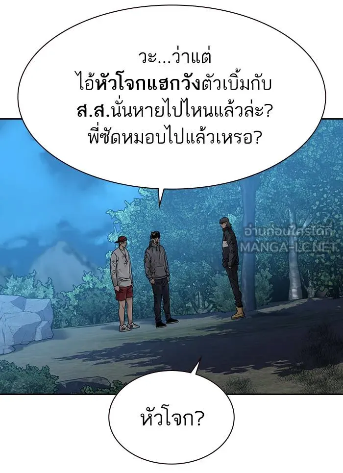 To not die ตอนที่ 39 รูปที่ 36
