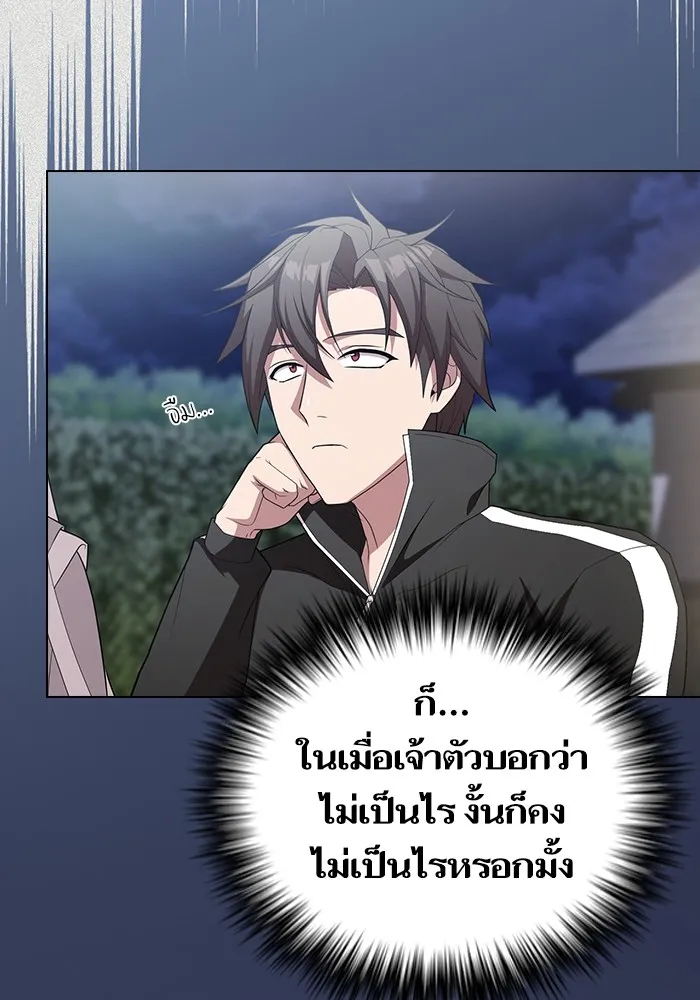 ผู้เล่นขั้นเทพแห่งหอคอยฝึกสอน ตอนที่ 159 รูปที่ 109