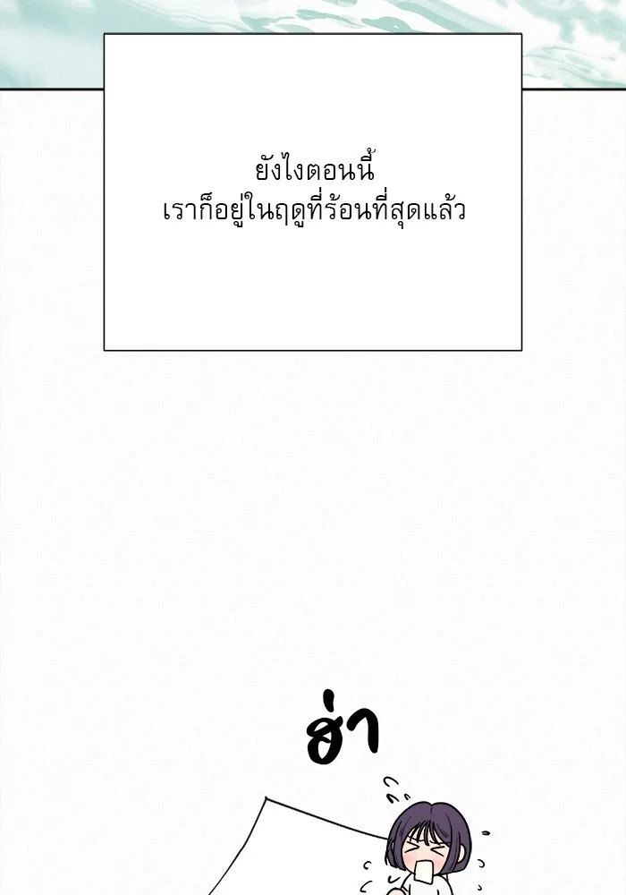 ปฏิบัติการรักวุ่นหัวใจ ตอนที่ 85 รูปที่ 118