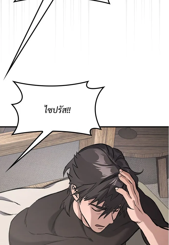 อัศวินวันเดียว ตอนที่ 5 รูปที่ 106