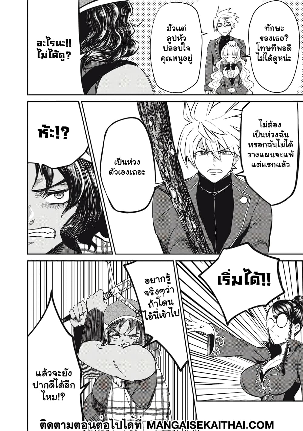 Manga-lc-com อ่านมังงะ อ่านการ์ตูน ออนไลน์ ฟรี Isekai Koushoku Musou Roku – Isekai Tensei no Chie to Chikar ตอนที่ 1 2 3 4 5 6 7 8 9 10 11 12 13 14 ฟรี ไม่มีโฆษณา Manga-lc - อ่าน มังงะ อ่าน การ์ตูน ออนไลน์ อ่านมังงะ ฟรี