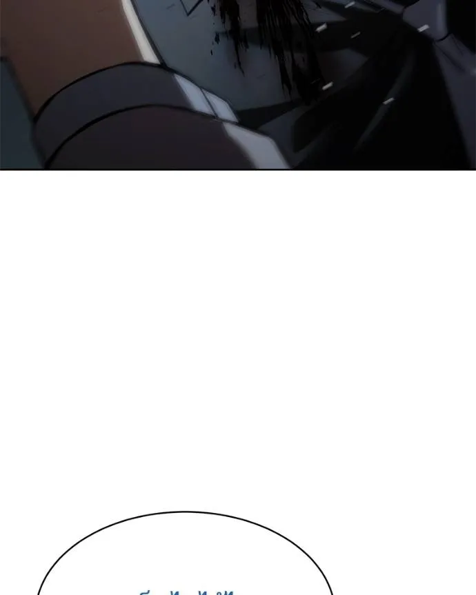 Baek XX ตอนที่ 103 รูปที่ 56