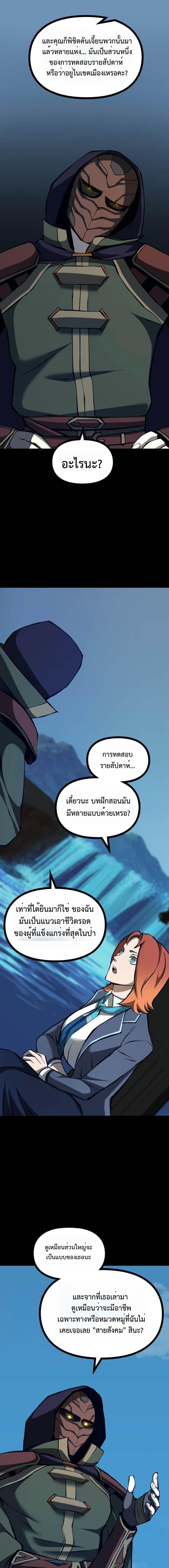 Manga-lc-com อ่านมังงะ อ่านการ์ตูน ออนไลน์ ฟรี The Primal Hunter ตอนที่ 1 2 3 4 5 6 7 8 9 10 11 12 13 14 ฟรี ไม่มีโฆษณา Manga-lc - อ่าน มังงะ อ่าน การ์ตูน ออนไลน์ อ่านมังงะ ฟรี