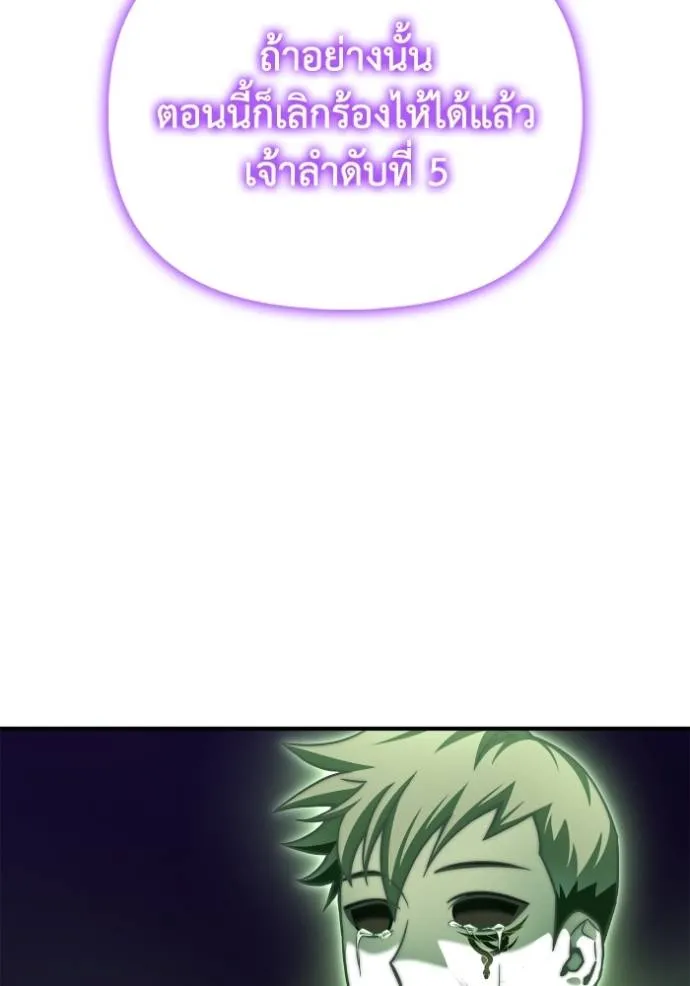 เกมของยอดมนุษย์ ตอนที่ 121 รูปที่ 25
