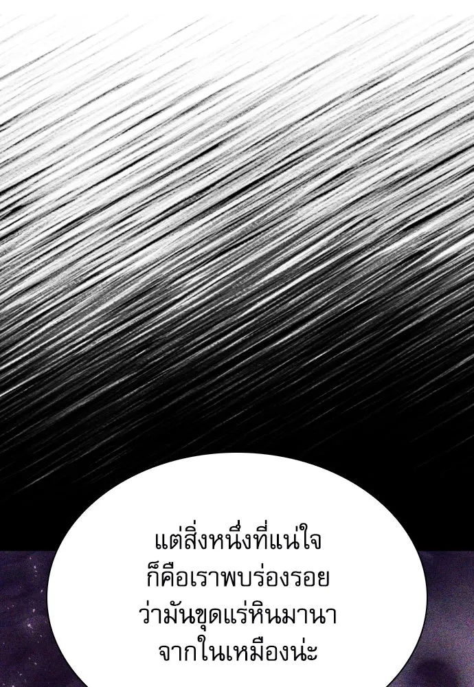 ดรูอิดแห่งสถานีโซล ตอนที่ 163 รูปที่ 67