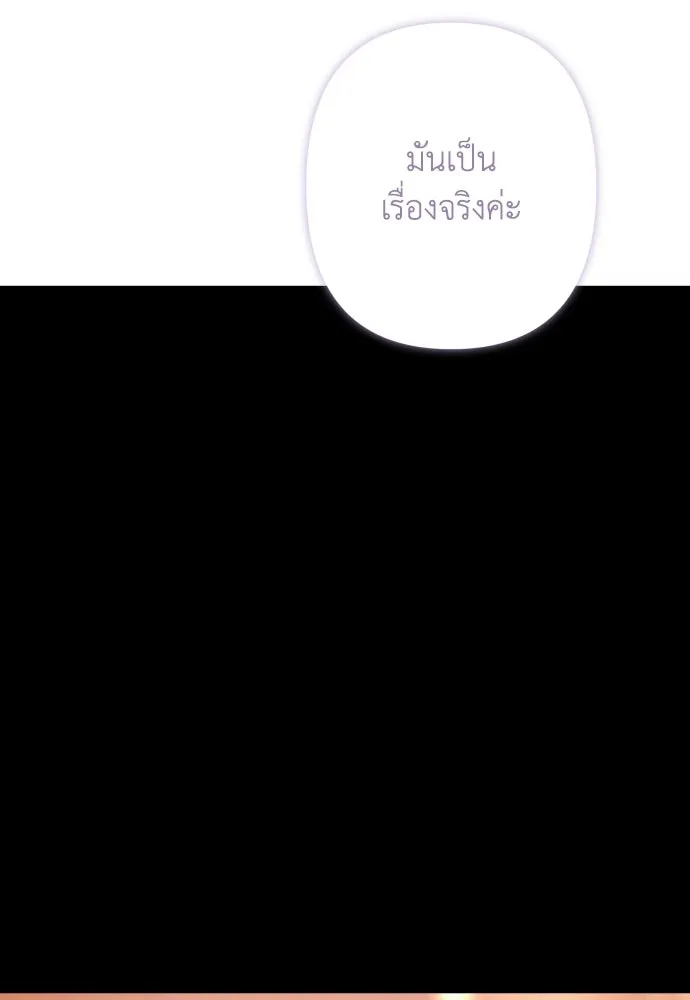 เลดี้มินต์ ตอนที่ 116 รูปที่ 110