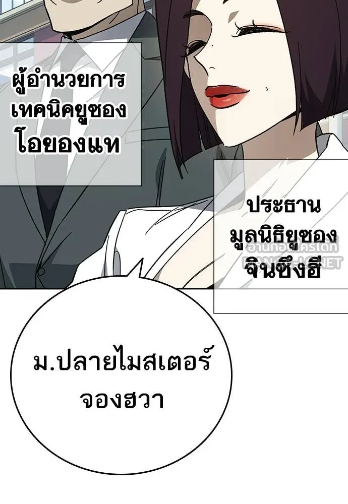Study Group ตอนที่ 318 รูปที่ 72