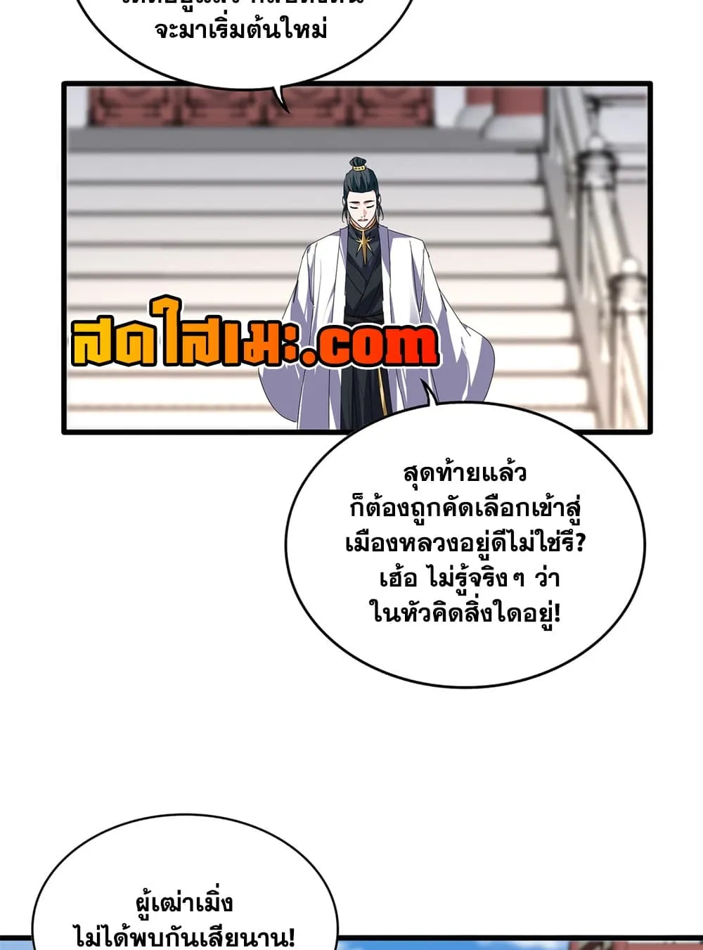 Manga-lc-com อ่านมังงะ อ่านการ์ตูน ออนไลน์ ฟรี Magic Emperor ตอนที่ 1 2 3 4 5 6 7 8 9 10 11 12 13 14 ฟรี ไม่มีโฆษณา Manga-lc - อ่าน มังงะ อ่าน การ์ตูน ออนไลน์ อ่านมังงะ ฟรี