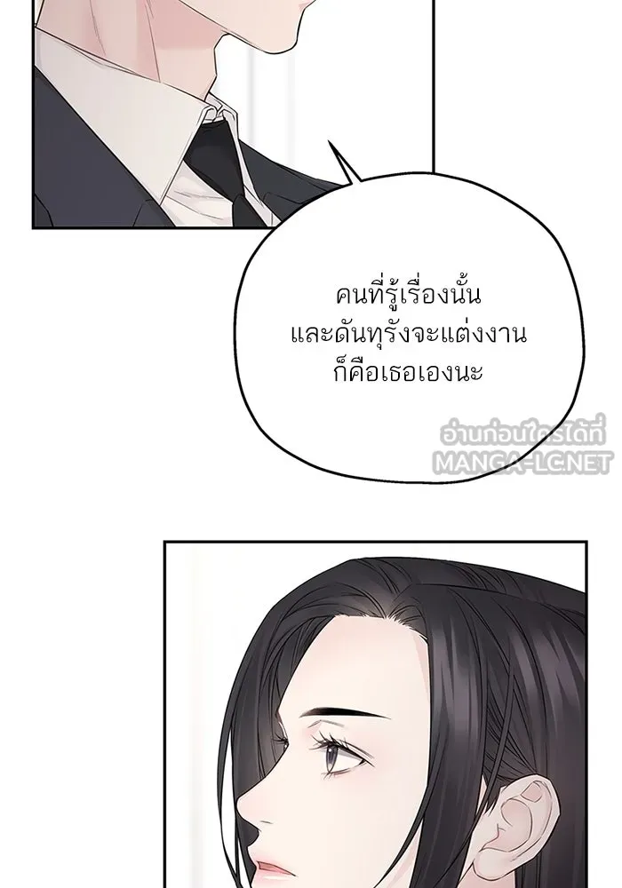 สลับรัก สลับชะตา ตอนที่ 44 รูปที่ 90