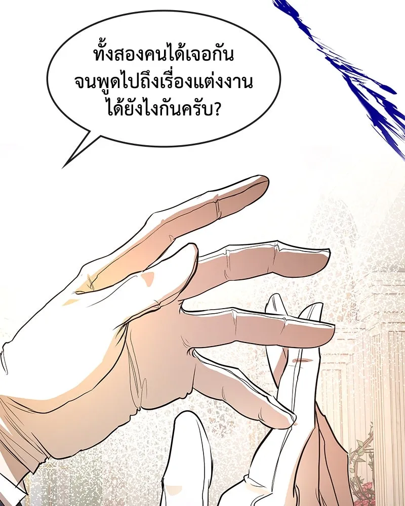 ขอบคุณที่หักหลัง ตอนที่ 11 รูปที่ 109