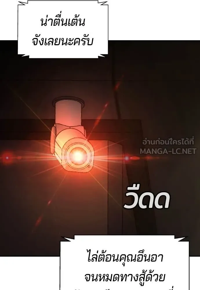 คูเซรา ตอนที่ 49 รูปที่ 85