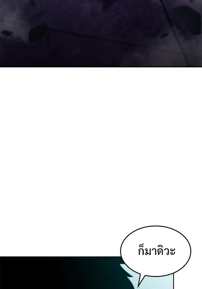 ผู้เล่นหน้าใหม่เลเวลแมกซ์ ตอนที่ 60 แผนกจิตเวช (3) รูปที่ 122