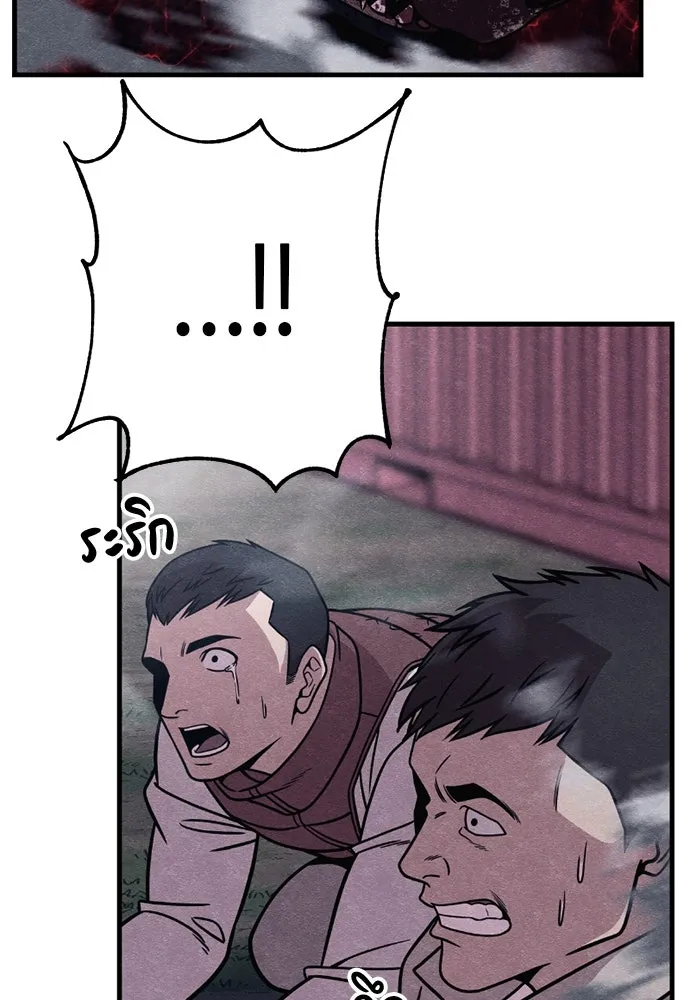 Zombie X Slasher ตอนที่ 80 รูปที่ 73